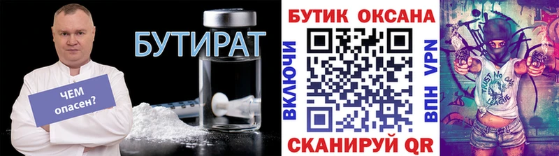 магазин продажи наркотиков  Тотьма  Бутират оксана 