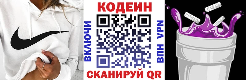 Кодеин напиток Lean (лин)  закладка  Тотьма 