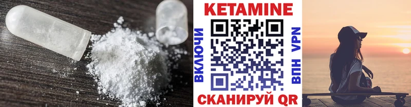 Кетамин ketamine  Тотьма 