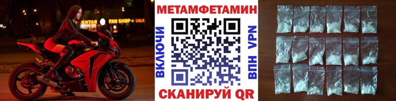 Метамфетамин пудра  Тотьма 